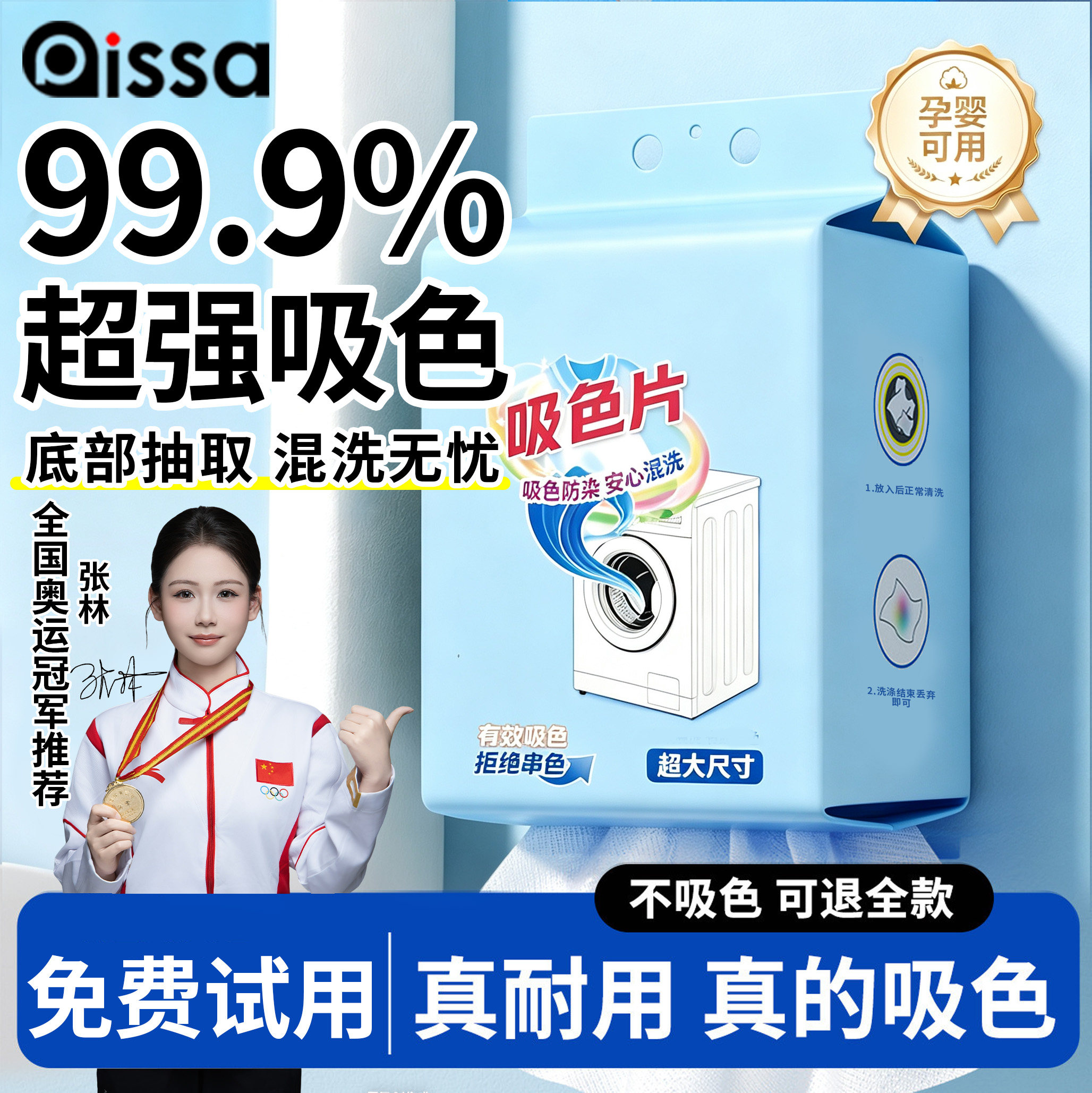 吸色片超大包衣服防串色神器悬挂式底部抽取方便洗衣色母片旗舰店