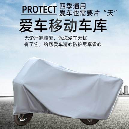四季通用车罩摩托车电动车防晒防雨车衣加厚隔热挡风电瓶车车衣