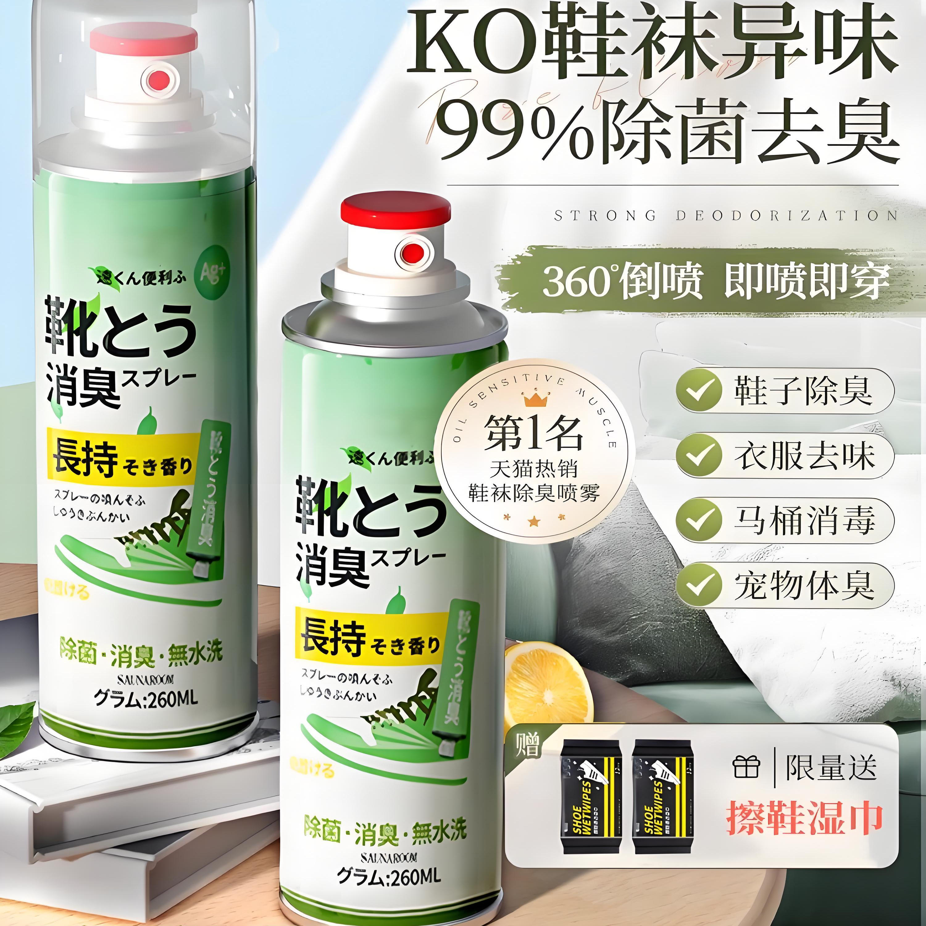 【全网热销500+】鞋子除臭神器