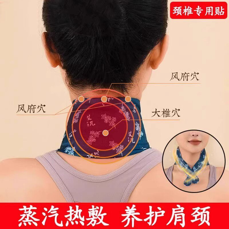 暖颈贴艾草温灸蒸汽发热舒缓颈椎专用热敷护肩护颈艾灸贴护颈神器 - pissa旗舰店出品