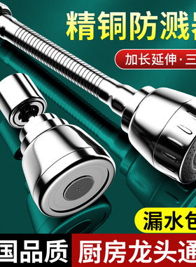厨房洗菜盆水龙头延伸器万向通用万能出水嘴可旋转增压防溅水神器