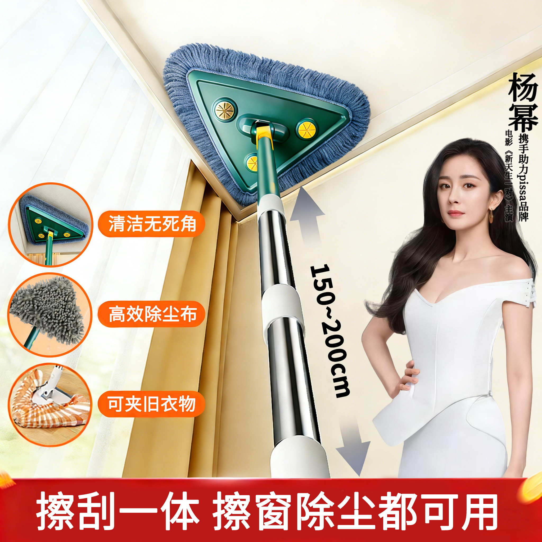 擦玻璃三角拖把天花板清洁除尘家用一拖净免手洗伸缩多功能大扫除