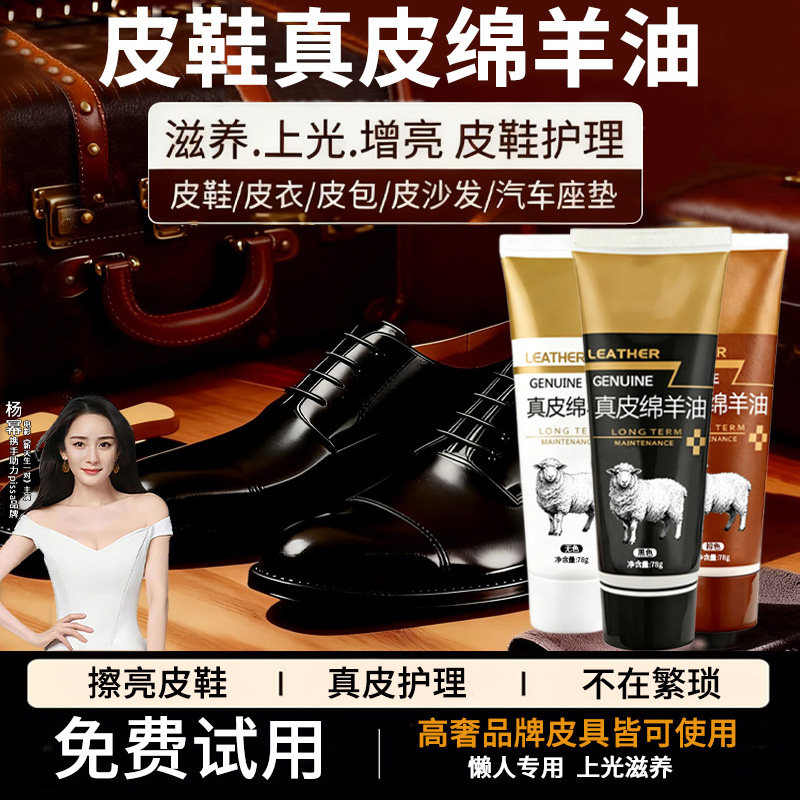 皮鞋油黑色真皮保养油高级无色通用固体皮具护理神器擦鞋工具套装,洗护清洁剂/卫生巾/纸/香薰,鞋油,淘宝优惠券,粉丝福利购,淘宝优惠卷