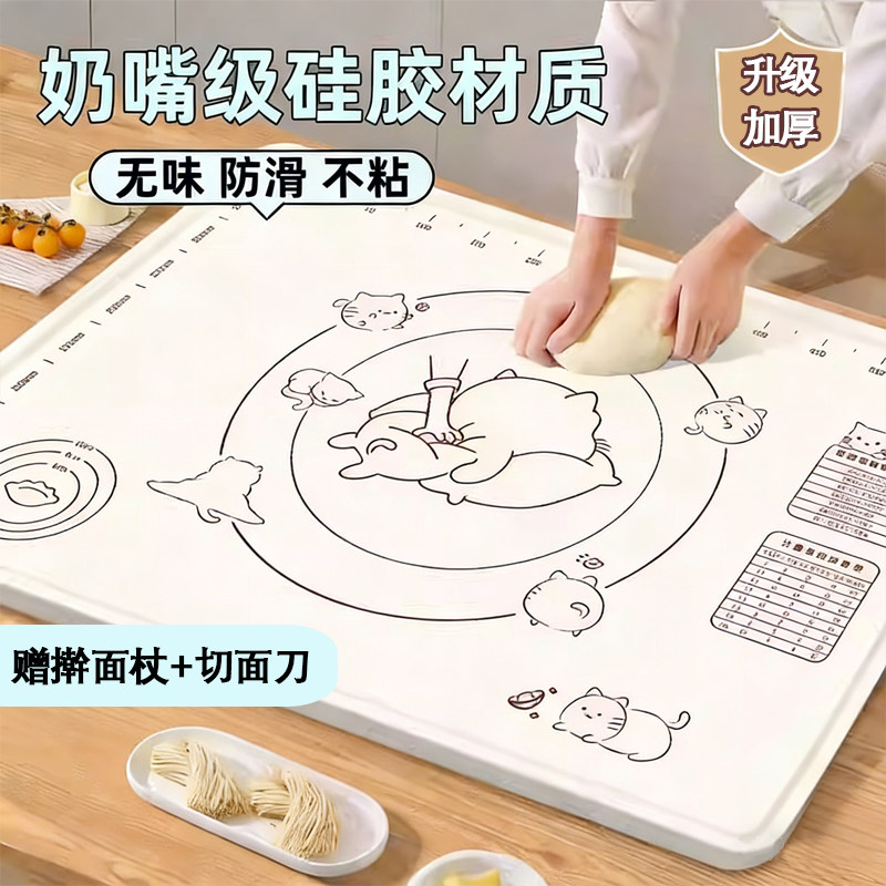 食品级硅胶揉面垫加厚家用擀面和面板垫子厨房防滑案板烘焙切面垫