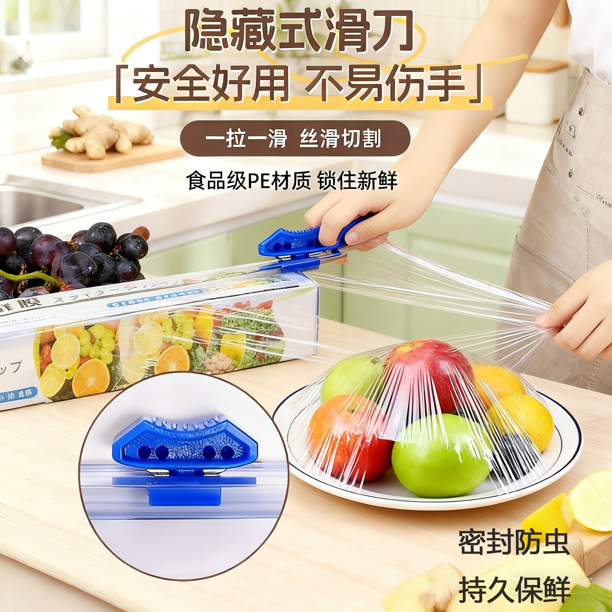 滑刀式保鲜膜带切割器大卷保鲜膜套盒装厨房家用,餐饮具,保鲜膜,淘宝优惠券,粉丝福利购,淘宝优惠卷