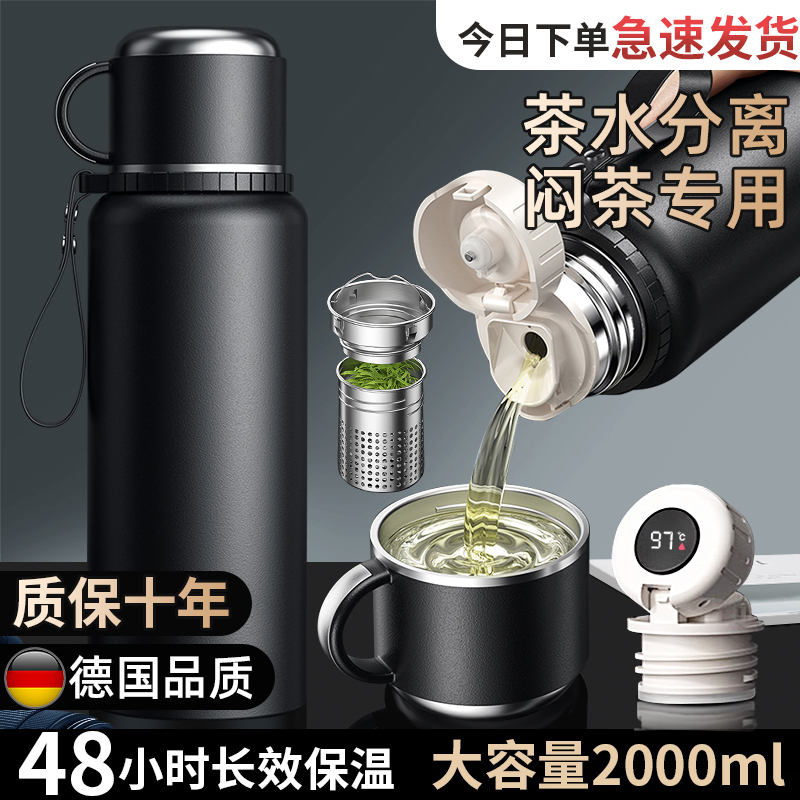 德国保温杯不锈钢户外大容量水壶水杯女新款泡茶杯子男款