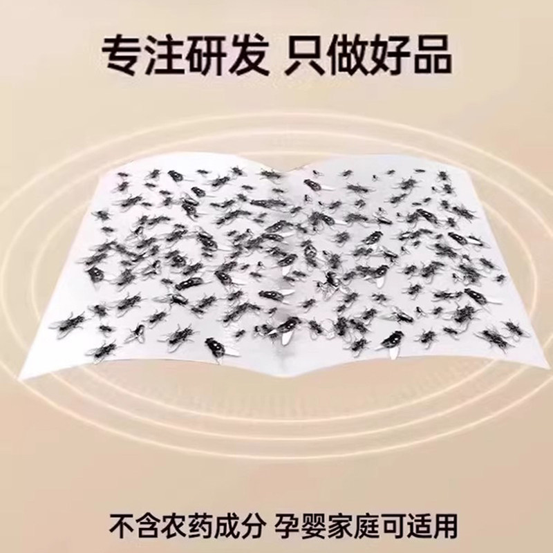苍蝇贴强力粘蝇板灭蝇子蚊子杀手克星捕捉器饭店家用一扫光粘蝇纸