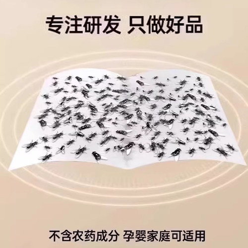 苍蝇克星强力粘蝇板一触即粘