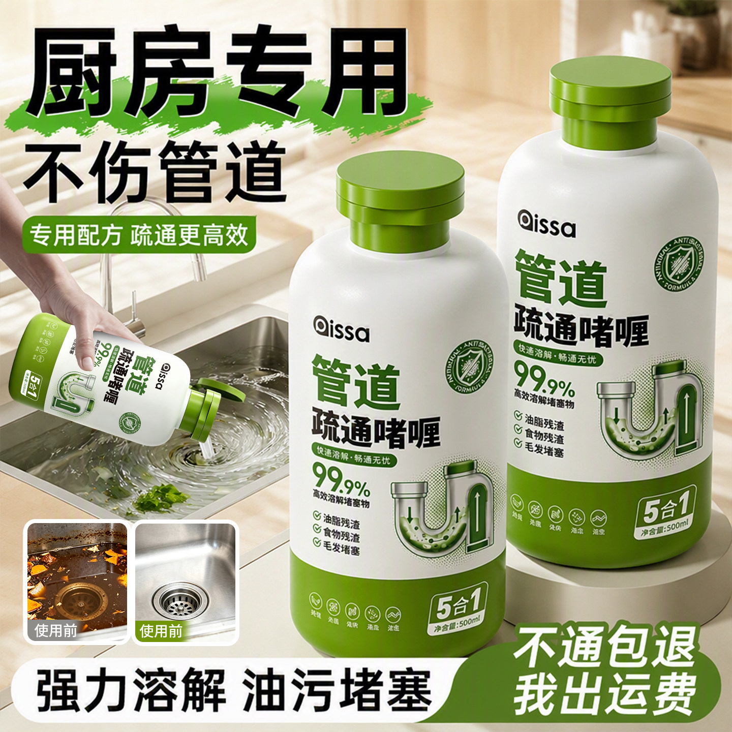 管道疏通剂强力溶解通下水道马桶厕所堵塞厨房油污第清洁一名神器