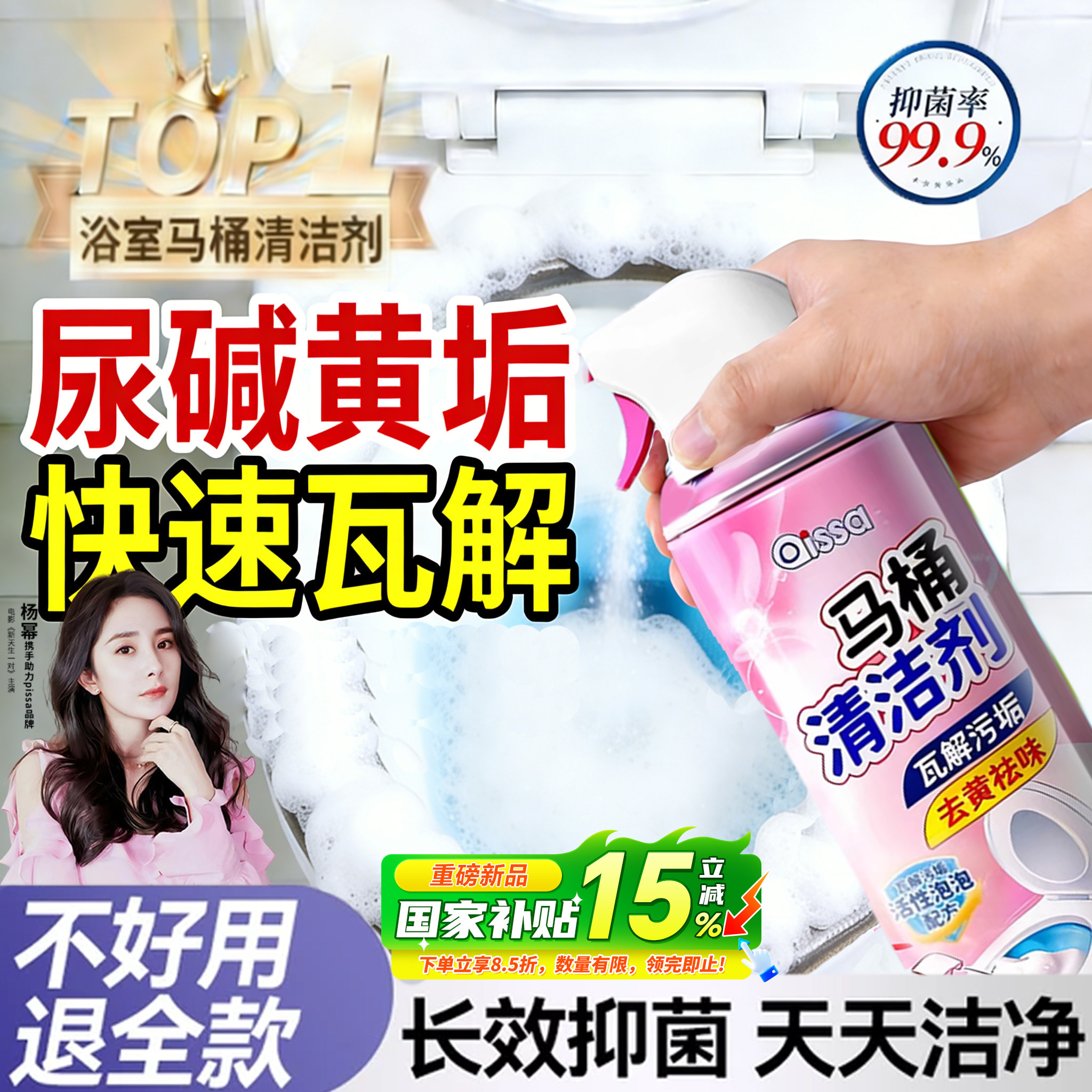 马桶清洁剂洁厕泡泡沫灵液强力除垢除臭清香型洗厕所卫生间去污黄,洗护清洁剂/卫生巾/纸/香薰,马桶清洁剂/洁厕剂,淘宝优惠券,粉丝福利购,淘宝优惠卷