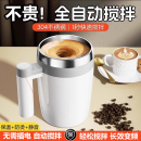不锈钢全自动搅拌杯电动充电款 杯子豆浆牛奶粉搅拌机保温 咖啡新款