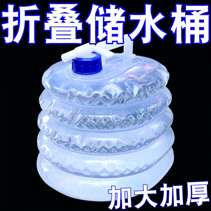 折叠水袋食品级户外便携水桶车载伸缩野营收缩多功能伸缩桶97648
