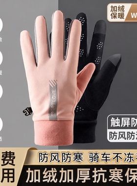 秋冬季防风防水加绒保暖触屏手套户外电动车手套防滑骑行专用手套