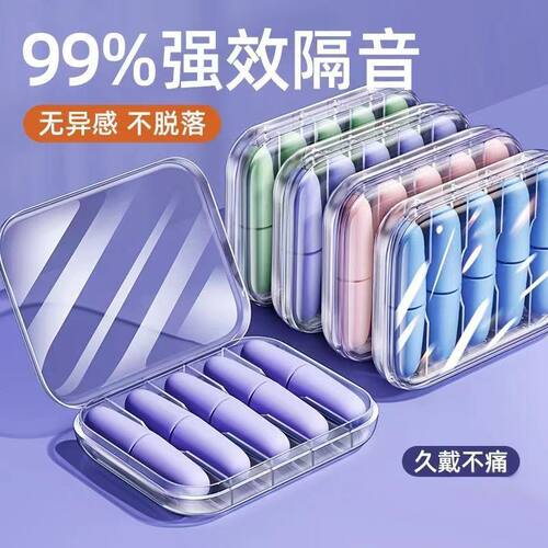耳塞睡眠睡觉专用耳朵超级隔音静神器学习晚上防吵降噪音