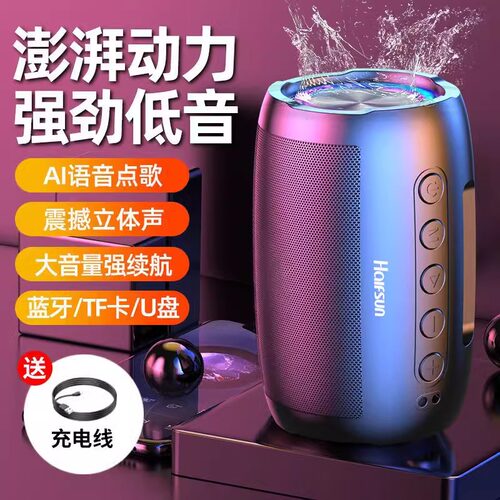 蓝牙音响无线大音量户外便携式