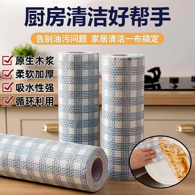 懒人抹布厨房用纸专用纸干湿两用家用清洁一次性洗碗布吸水不沾油,家庭/个人清洁工具,一次性抹布,淘宝优惠券,粉丝福利购,淘宝优惠卷