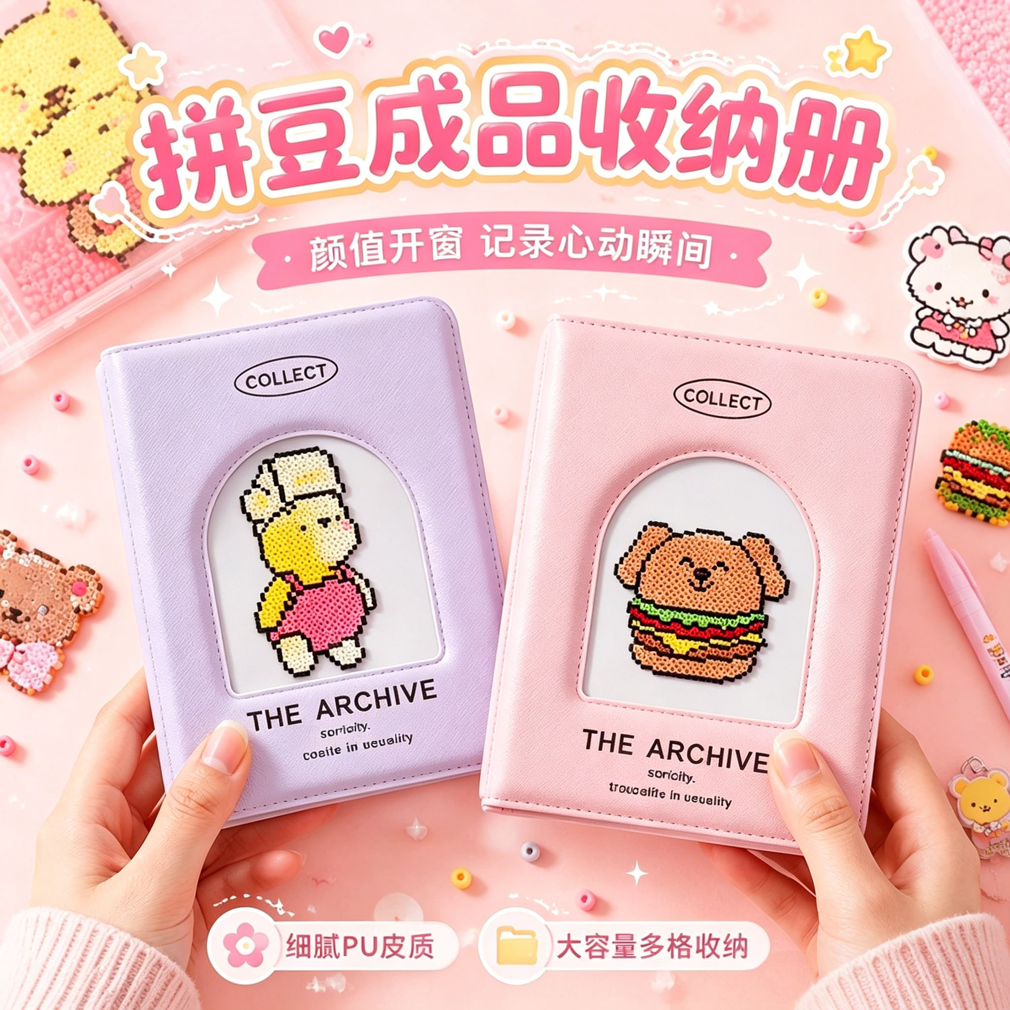 可爱高颜值拼豆成品收纳册一宫格小卡卡册ins透明内页拼豆豆手工图纸图册卡片拍立得相册本女孩子收藏展示册