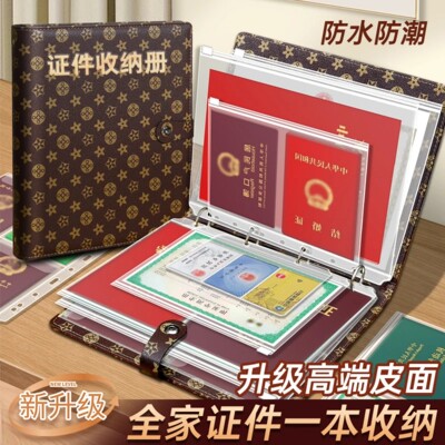 A4大容量【加厚皮面】证件收纳包