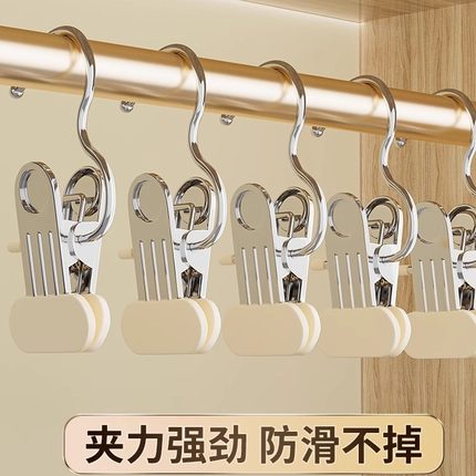 裤夹子家用不锈钢无痕防滑专用凉围巾jk裙裤子衣架单个带挂钩裤架