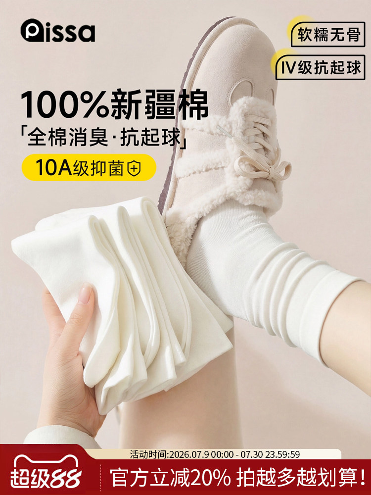 100%纯棉袜子女款春夏百搭中筒袜长筒袜无骨月子袜秋冬白色堆堆袜