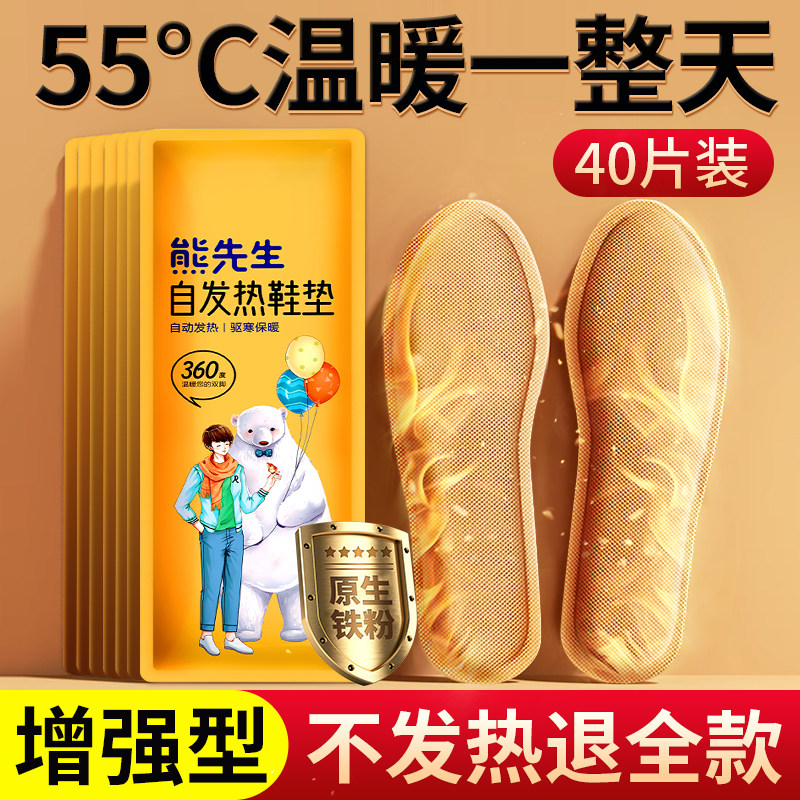 发热鞋垫女可行走自发热暖足贴男暖脚宝神器冬季12小时自加热鞋垫,居家日用,保暖贴/热敷贴,淘宝优惠券,粉丝福利购,淘宝优惠卷