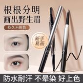 精雕硬芯双头眉笔女勾勒野生眉持妆防水不易晕染美妆防水美妆工具