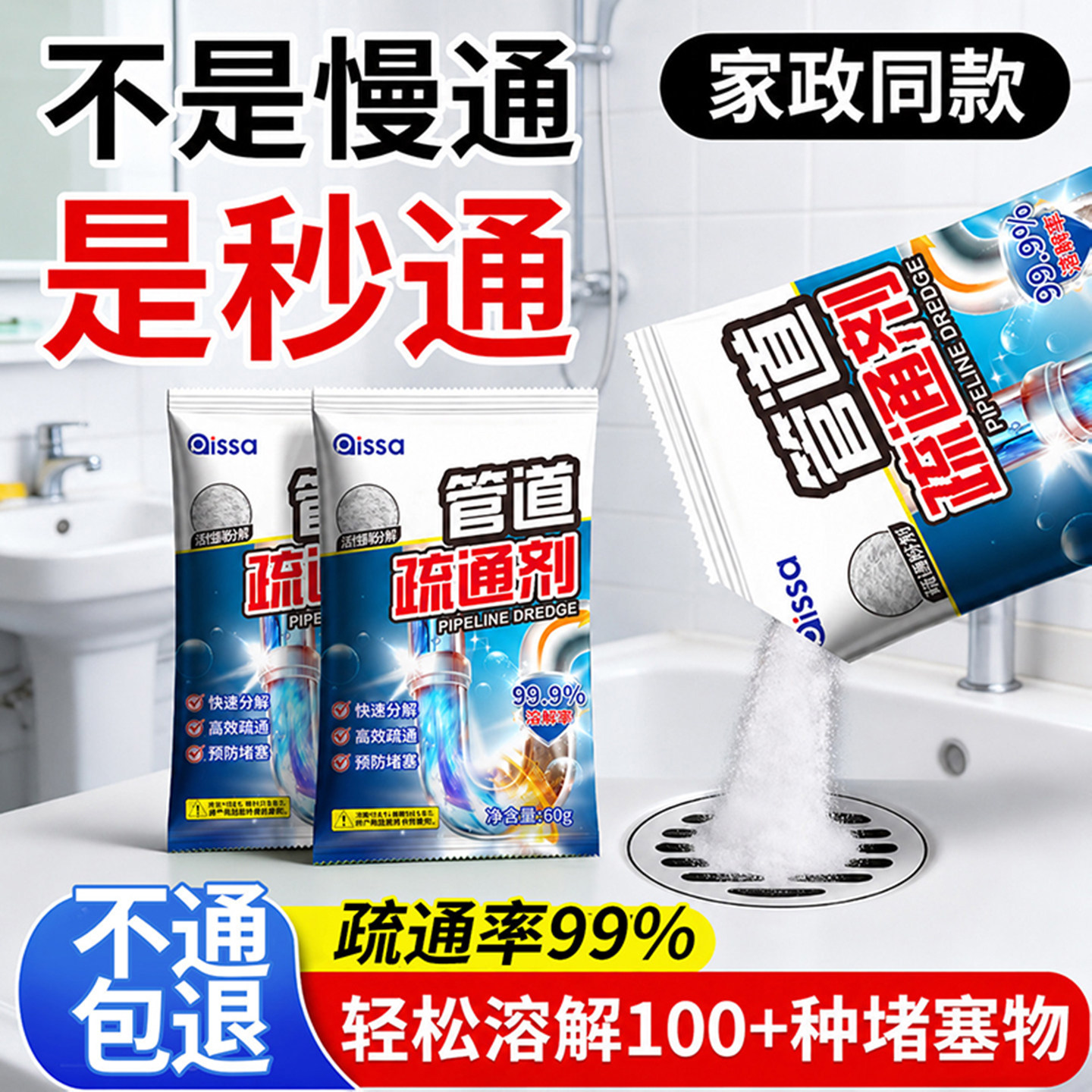 管道高速疏通泡泡粉强力溶解厨房下水道油污马桶地漏疏通剂神器