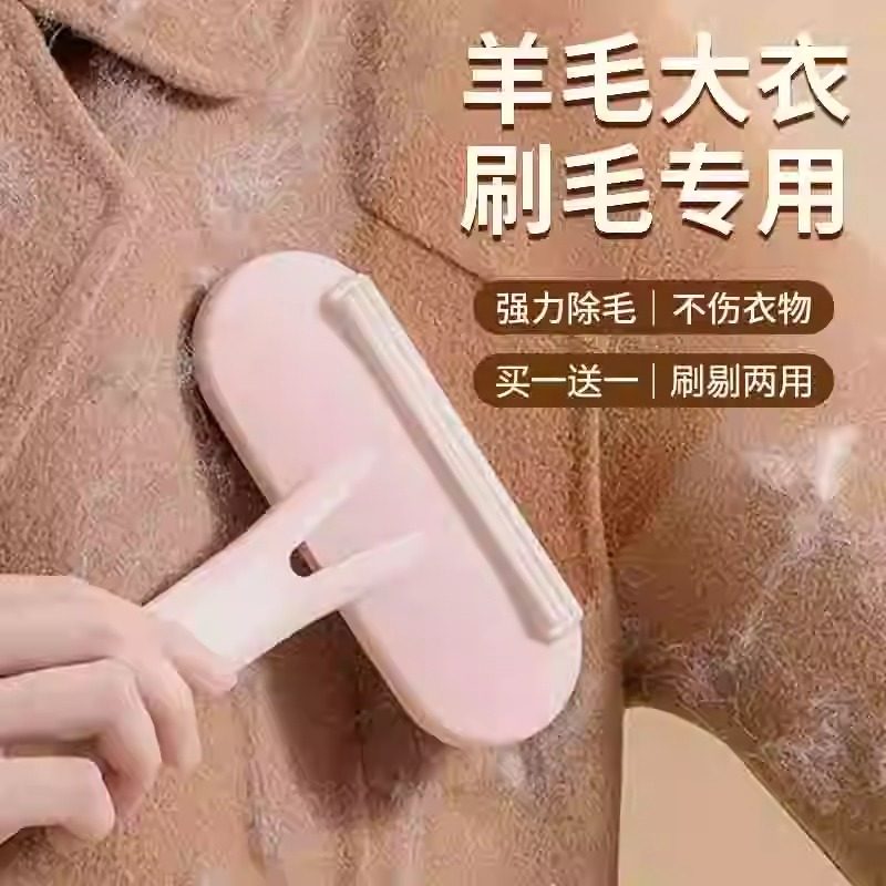 羊毛大衣打理刷干洗店专用去球器不伤衣家用呢子羊绒衫脱毛刮毛器