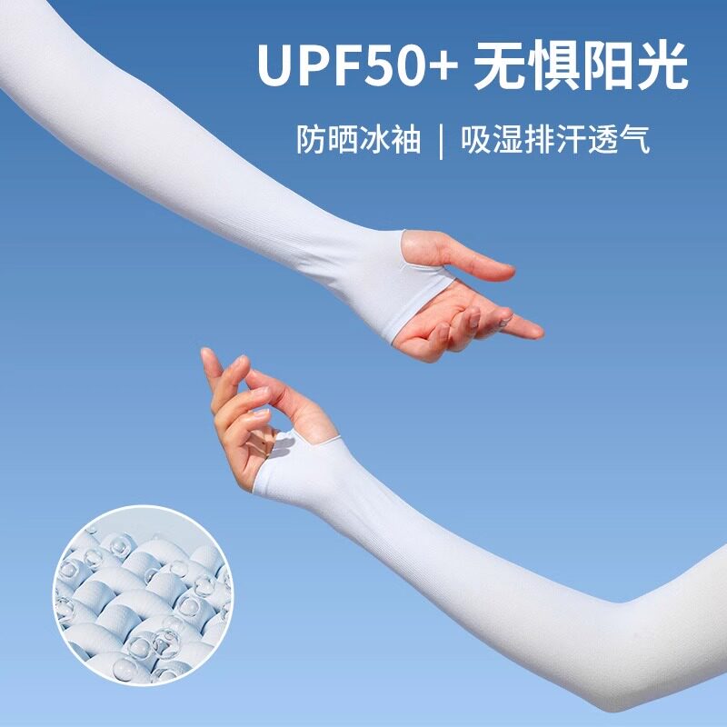 女款冰袖两穿指洞高倍防晒开车防紫外线户外手套护臂亲肤袖套