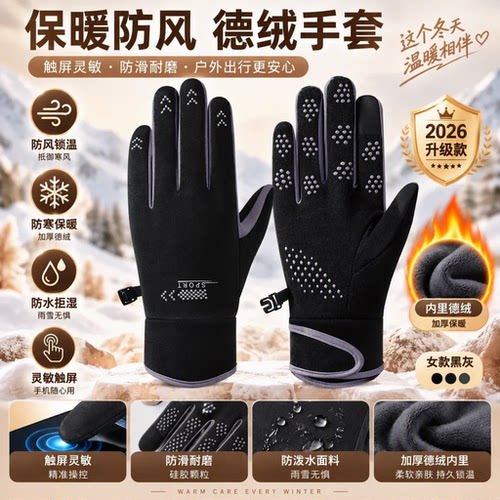 骑行保暖触屏手套户外秋冬季防风防水加绒手套摩托车专用防滑手套