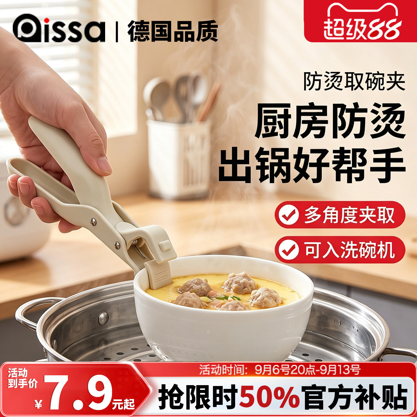防烫夹取碗夹家用厨房不锈钢防滑蒸菜提盘夹碗夹盘隔热取碗碟神器