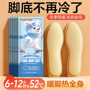 垫 垫可行走男暖足贴暖脚底发热暖宝宝鞋 发热鞋 垫女自发热自加热鞋