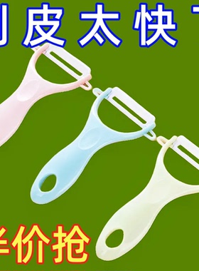 土豆削皮刀刮皮刀刨子削皮器厨房多功能家用陶瓷刀具折叠套装