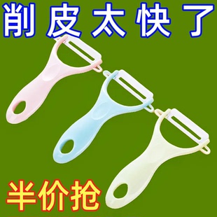 土豆削皮刀刮皮刀刨子削皮器厨房多功能家用陶瓷刀具折叠套装