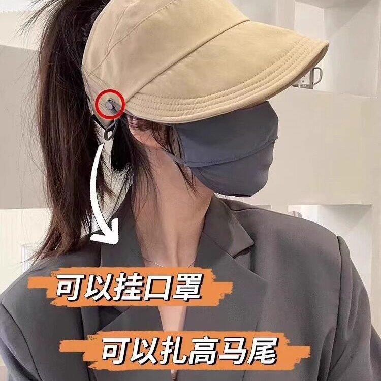 空顶防晒遮阳帽女2026新款可扎高马尾可挂口罩大檐帽子鸭舌渔夫帽