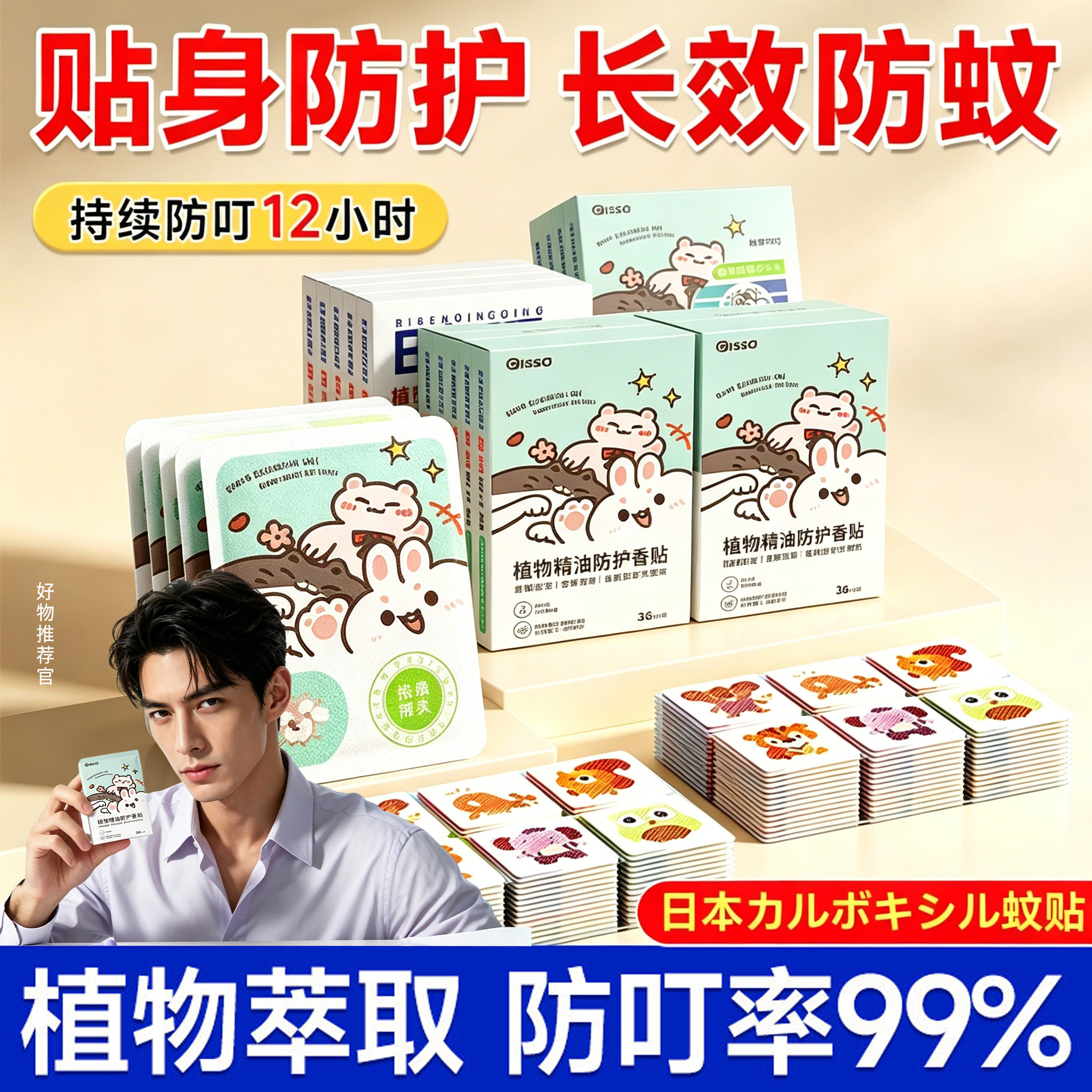 驱蚊防蚊液随身精油贴成人儿童手环婴儿宝宝学生户外专用贴纸神器