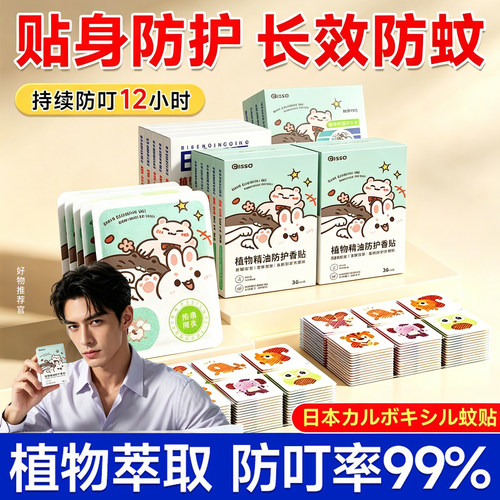 【药房直发】100%驱蚊[无效包退]