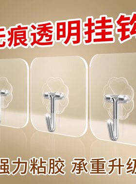 挂钩壁挂墙壁免打孔挂衣钩粘贴承重吸盘无痕钉架强力粘胶钩子粘钩