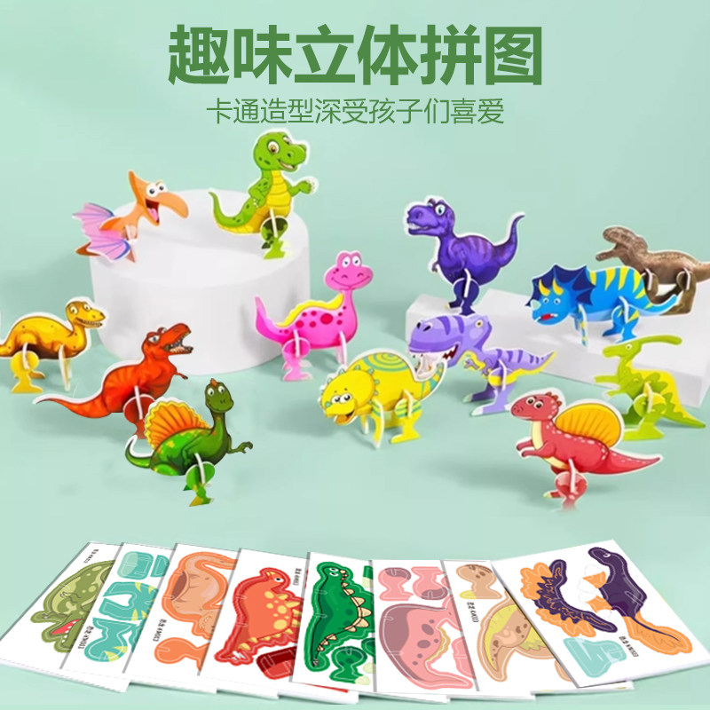 3D趣味昆虫立体拼图儿童创意DIY玩具幼儿园早教手工拼装益智卡片,玩具/童车/益智/积木/模型,智力解题/通关玩具,淘宝优惠券,粉丝福利购,淘宝优惠卷