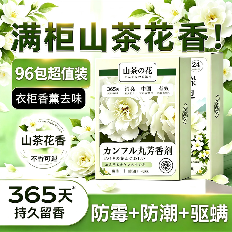 樟脑丸家用非无毒衣柜防潮防霉除味驱花香包虫衣服防蛀蟑螂丸虫球