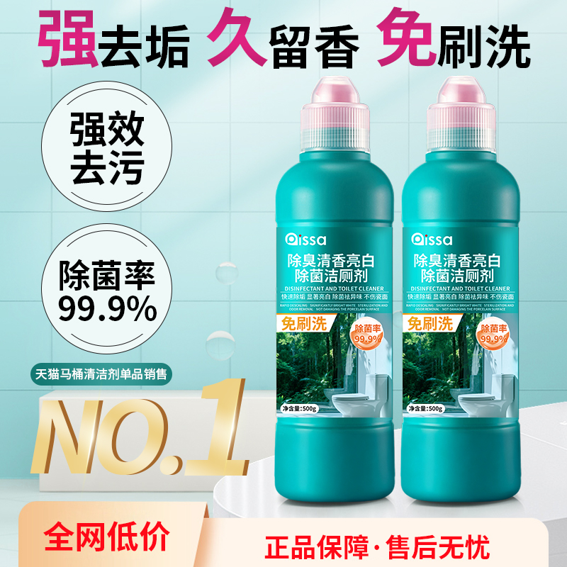 全网热销100W+多效免刷洗洁厕灵