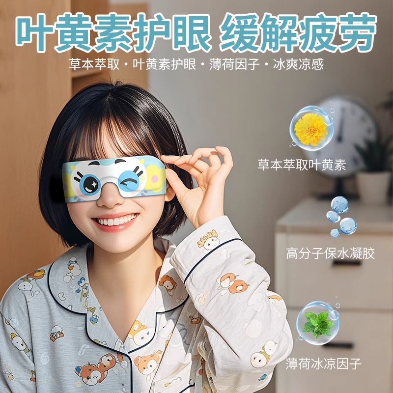【天猫正品】冰敷眼罩安神助眠