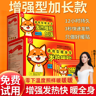 暖贴宝宝贴女2025自发热保暖身热帖宫暖热敷暖宝贴官方旗舰店正品