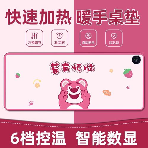 【全网热销100w+】加热鼠标垫