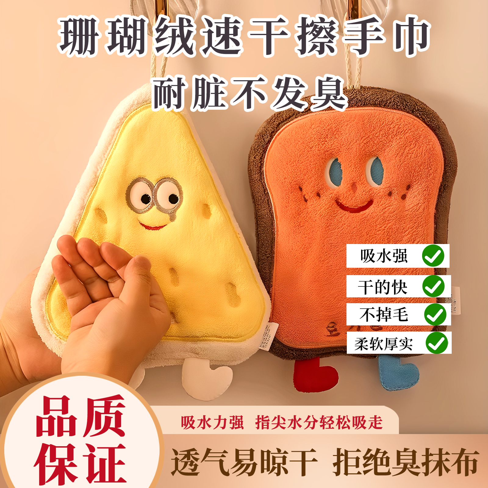 【全网热销100W+】卡通擦手布