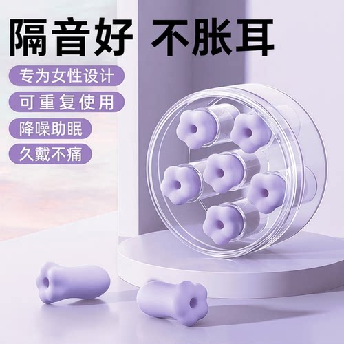 耳塞睡眠睡觉专用超级隔音不伤耳朵初高中生学习室内神器女防噪声