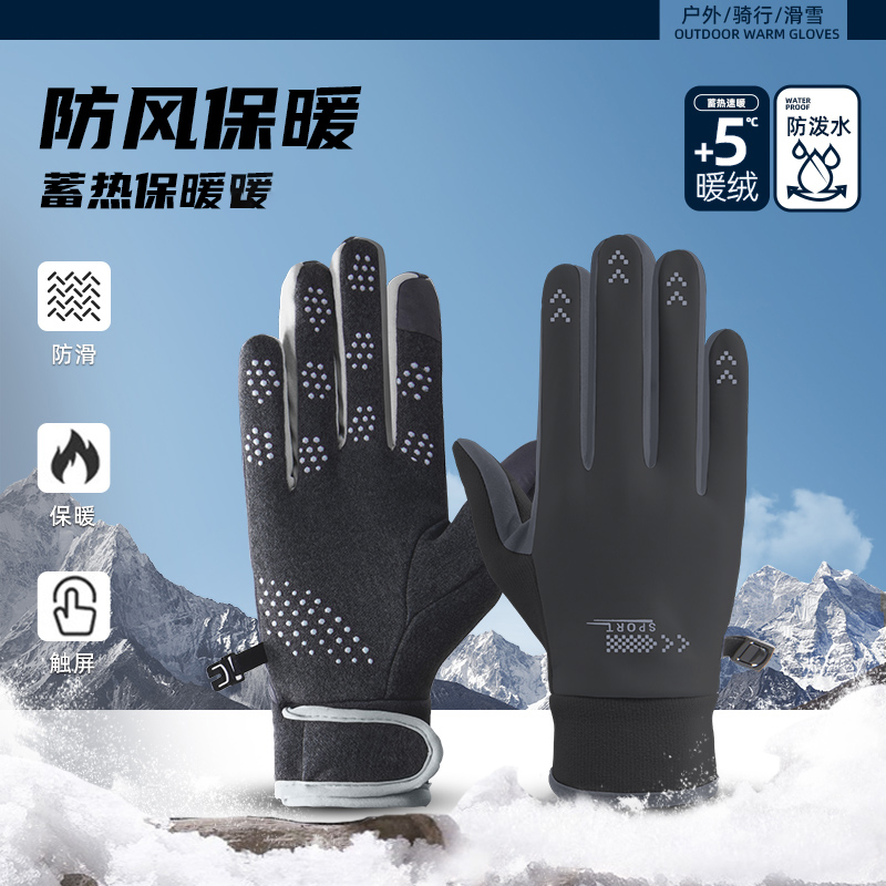 冬季骑行防风防水加绒保暖手套