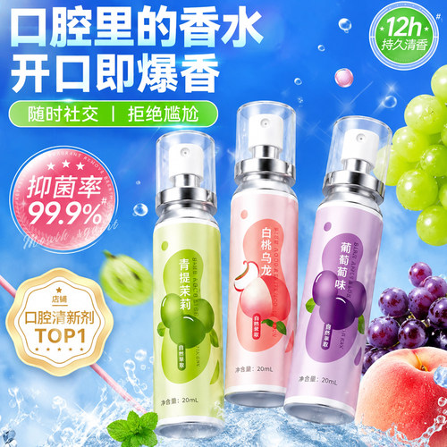全网热销100W+】口腔清新除口臭