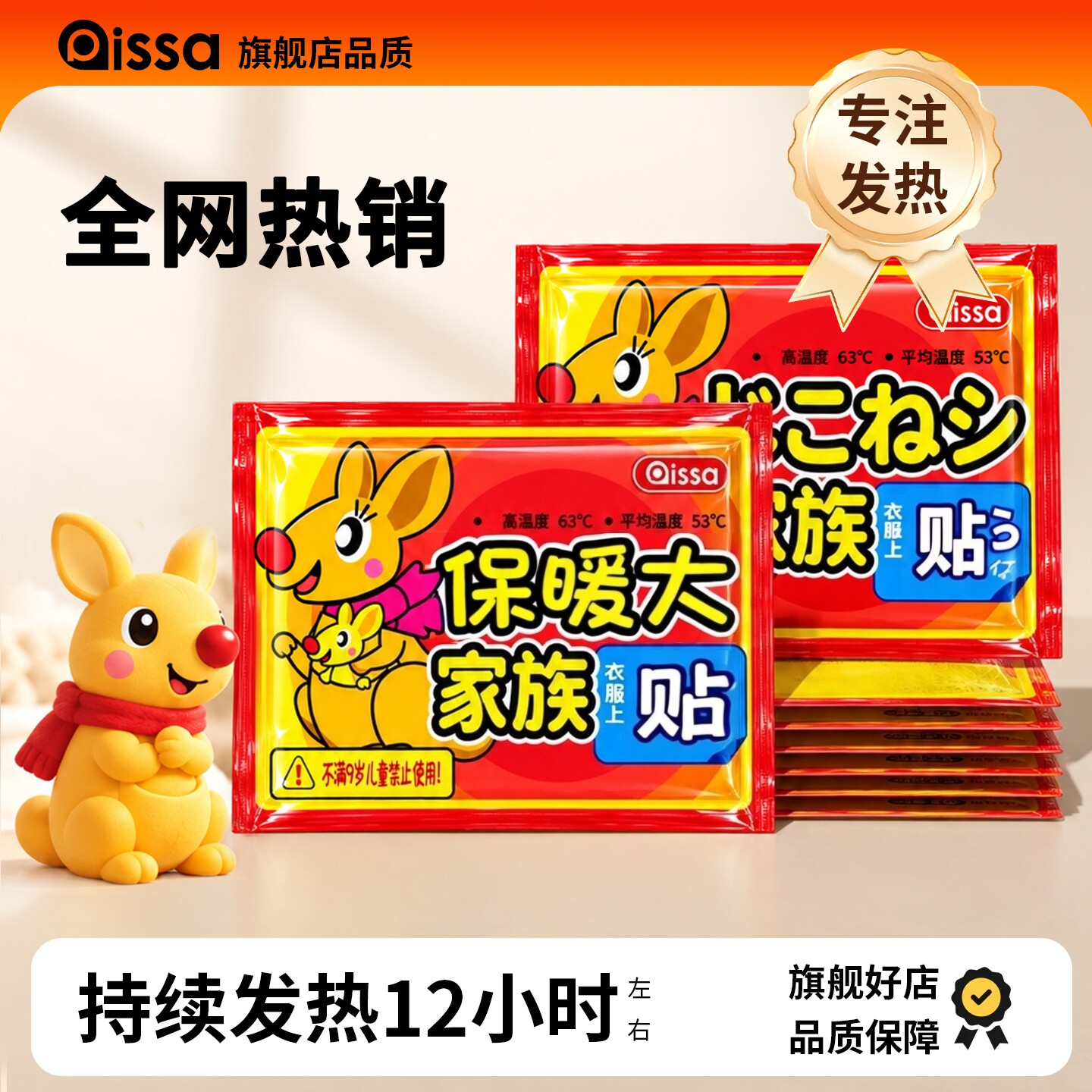 暖贴暖宝宝贴自发热保暖宫寒女冬季防寒贴身调理宫暖宝腰腹部热帖