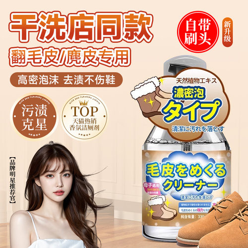 翻毛皮鞋清洁护理麂皮绒面反绒皮